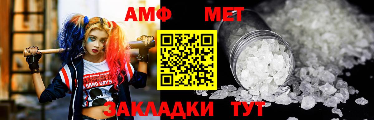 АМФ  Амфетамин VHQ  hydra сайт  Саяногорск  АМФ  Вход с VPN 