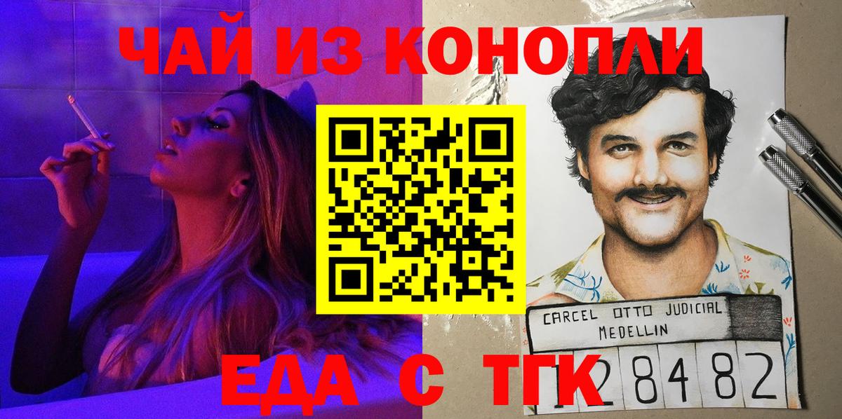 Саяногорск  Cannafood марихуана  Вход с VPN 