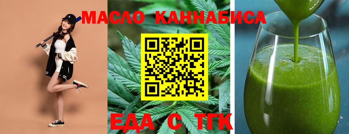 БУТИРАТ Саяногорск