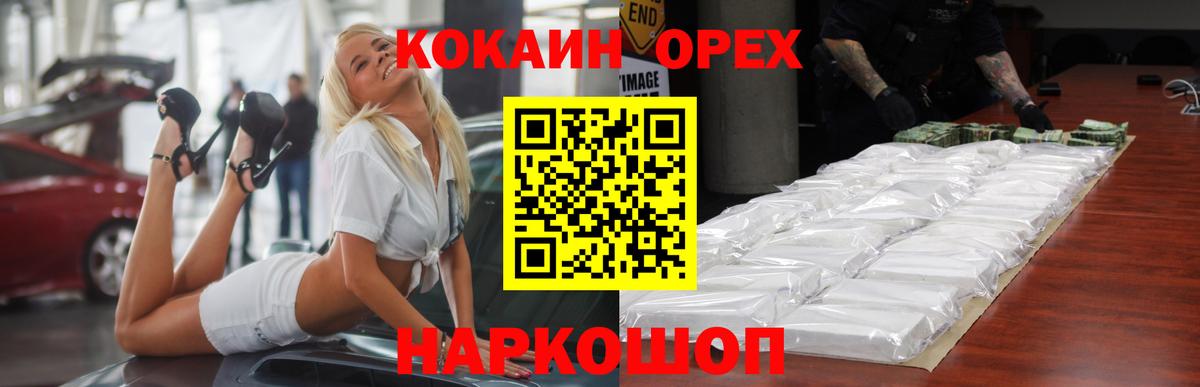 Cocaine  Меф МЯУ МЯУ   Бошки Шишки  Саяногорск  Как найти закладки?  Вход с VPN 