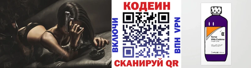 дарнет шоп  Саяногорск  Codein Purple Drank 