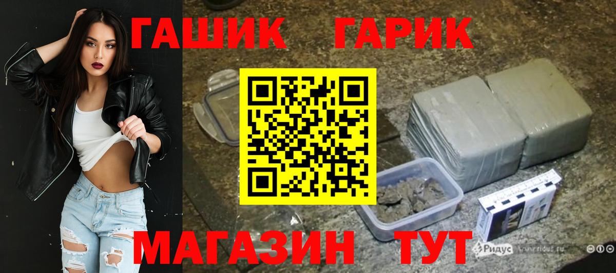 ГАШ Ice-O-Lator Саяногорск