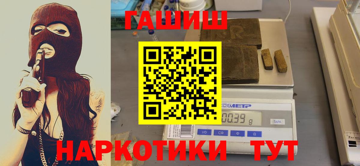 Гашиш хэш  ГАШ VHQ  Саяногорск  Вход с VPN 
