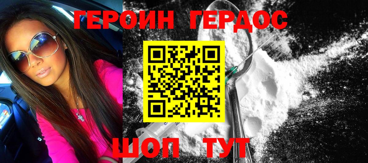 ГЕРОИН белый  Вход с VPN  Саяногорск 