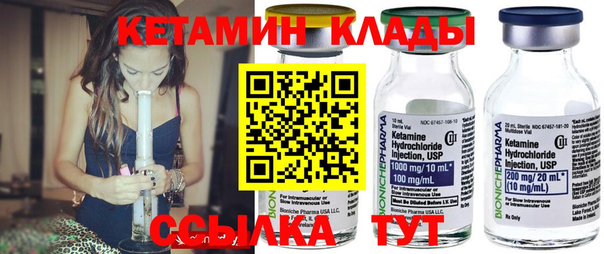Саяногорск  КЕТАМИН ketamine  Кетамин ketamine  Вход с VPN 