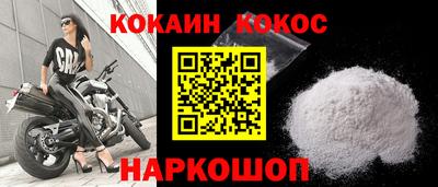 кокаин премиум Кимры