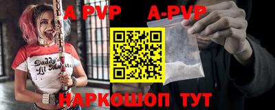 ALPHA-PVP Кинель