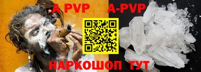 ALPHA-PVP Кинель