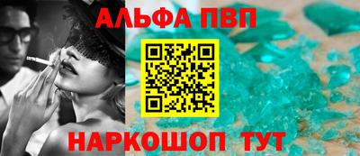 ALPHA-PVP Кинель