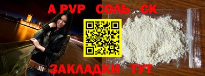 ALPHA-PVP Кинель