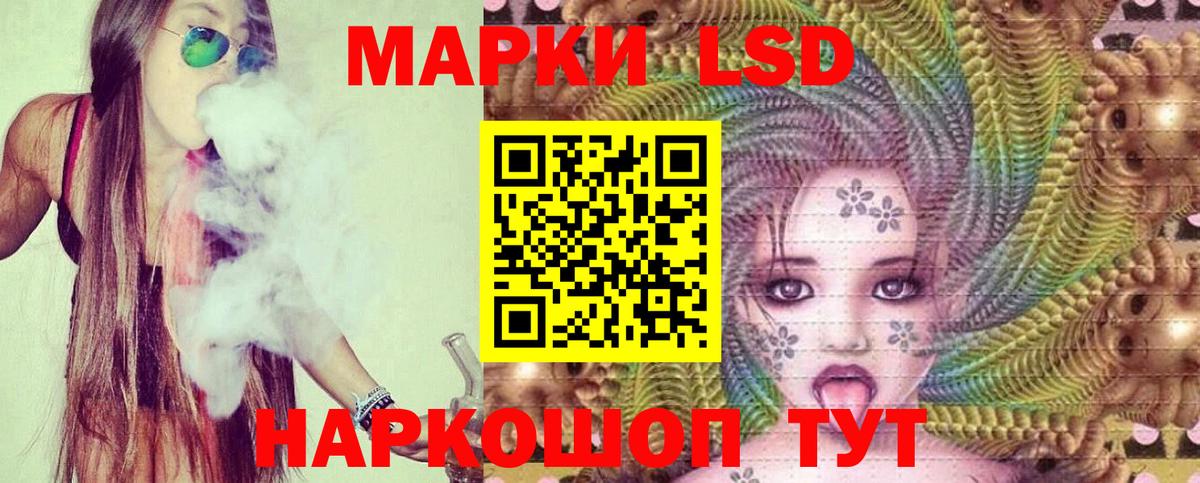 Лсд 25 экстази кислота Саяногорск