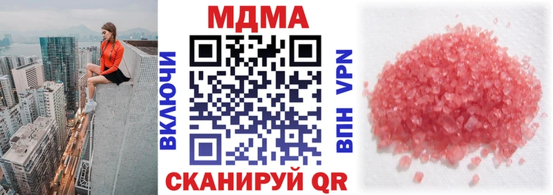 купить наркоту  Саяногорск  МДМА VHQ 