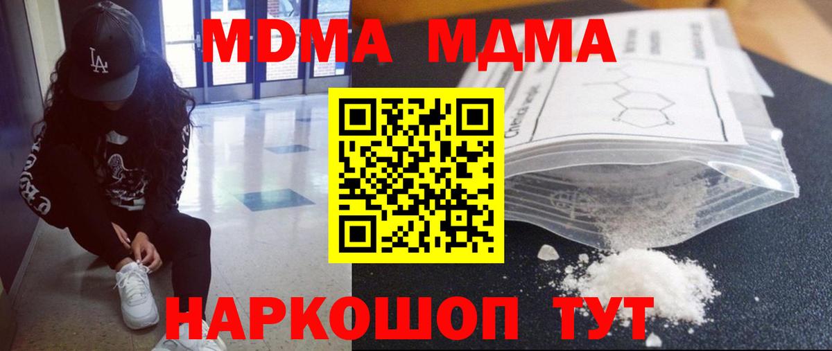 МДМА VHQ Саяногорск