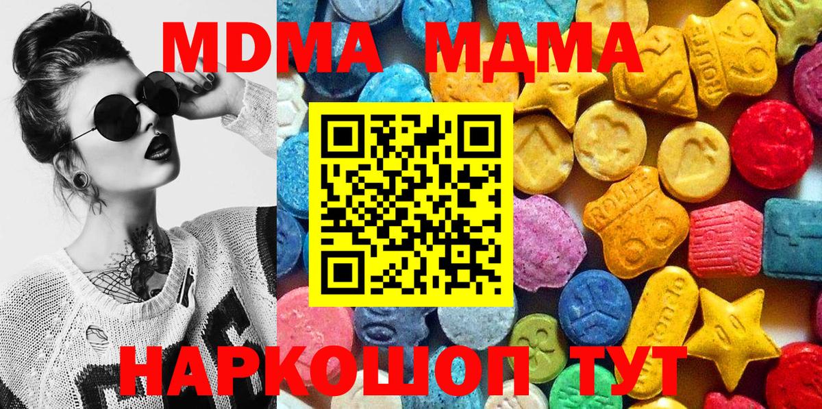 Саяногорск  МДМА  Вход с VPN  MDMA crystal 