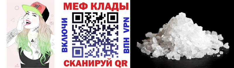 МЕФ кристаллы  Саяногорск 