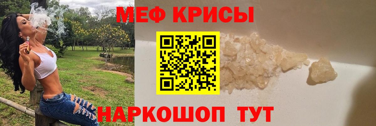Мефедрон мука Саяногорск