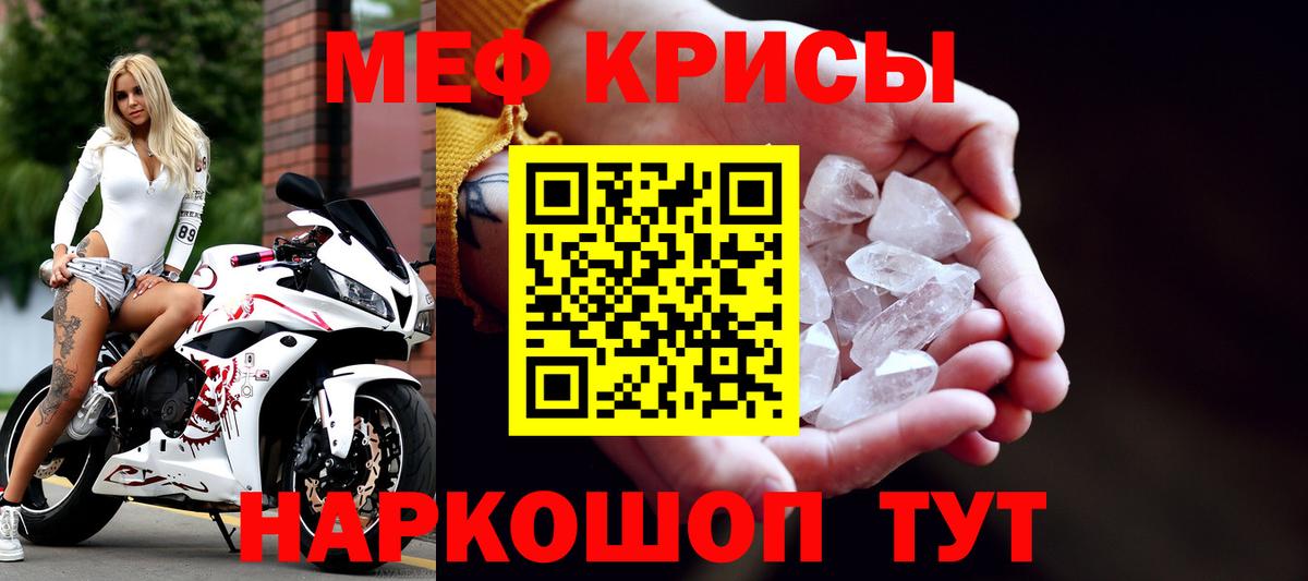 Мефедрон  Меф  Вход с VPN  МЕФ mephedrone  Саяногорск 