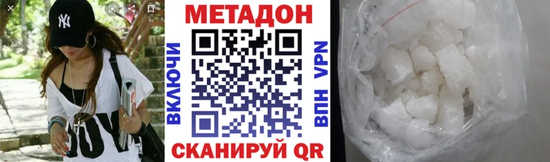 Метадон VHQ  Саяногорск 
