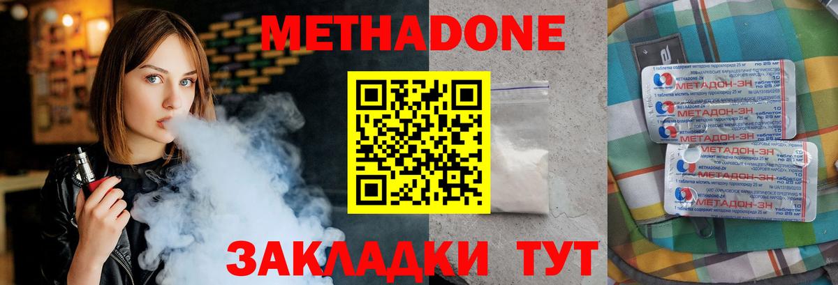 Саяногорск  Метадон белоснежный  Вход с VPN 