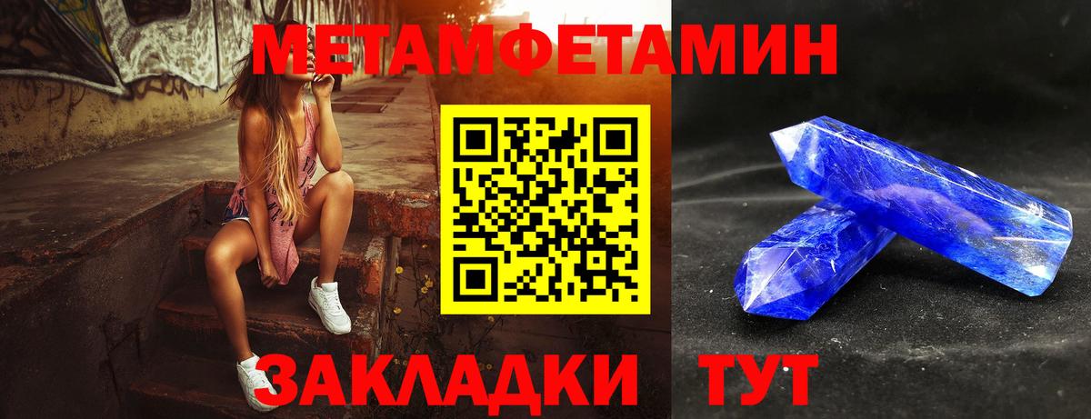 Саяногорск  МЕТАМФЕТАМИН Methamphetamine  Вход с VPN 