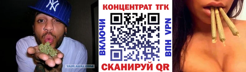 ТГК вейп с тгк Саяногорск