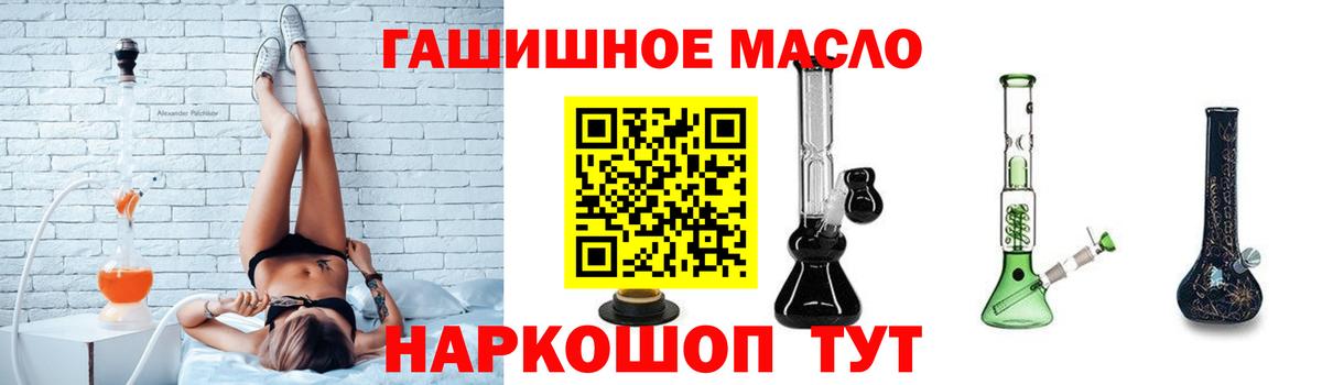 ТГК вейп с тгк  Вход с VPN  Саяногорск  Дистиллят ТГК гашишное масло 